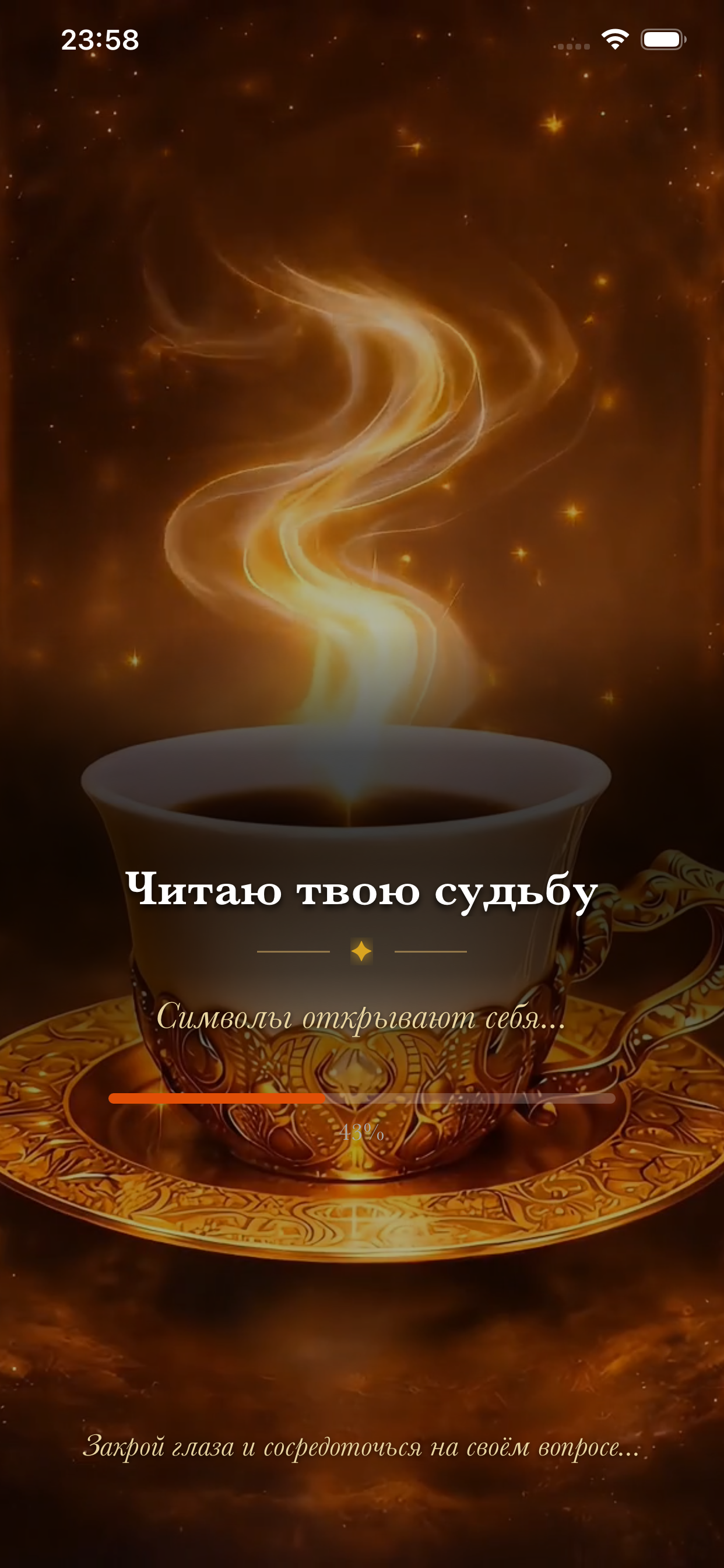 Джин читает...