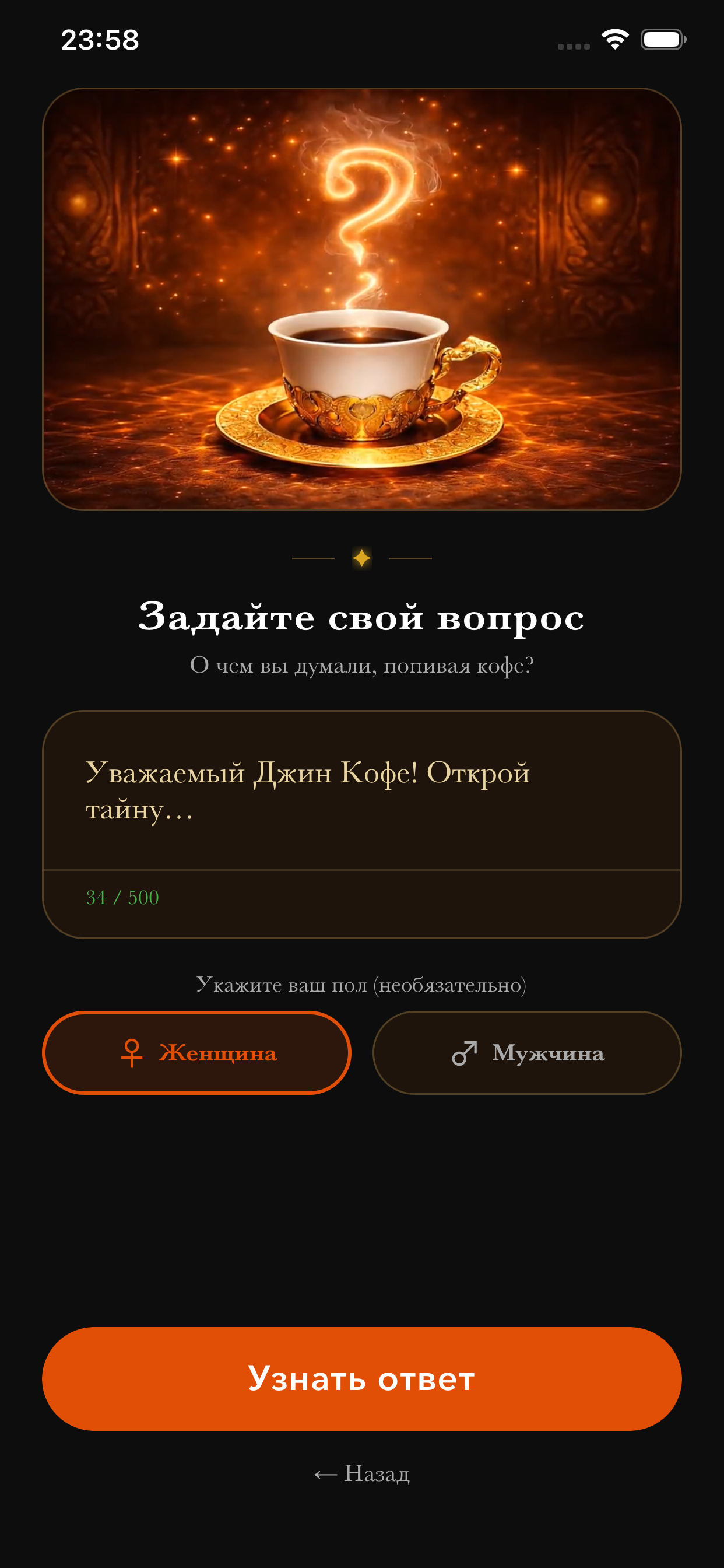 Задай вопрос